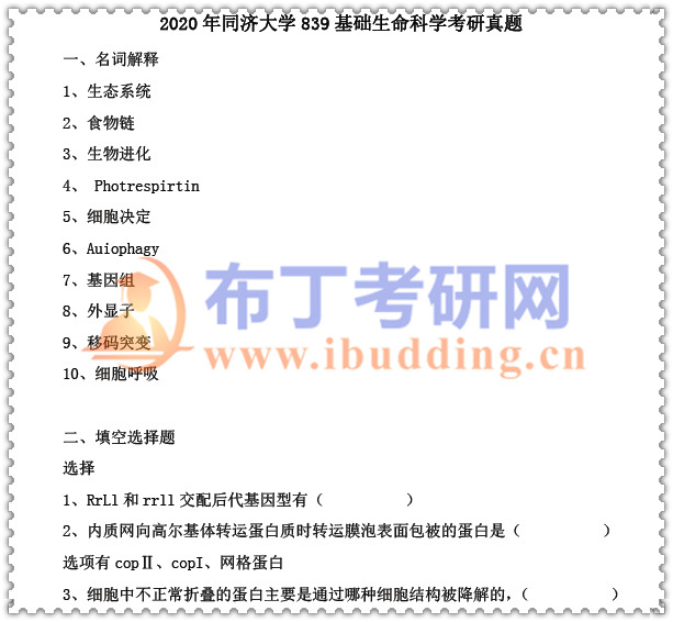 1597373859954927.png 20真题.png
